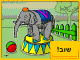 elephent.gif